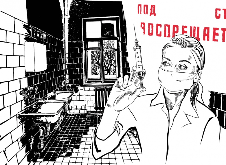 Иллюстрация к книге — Хочешь жить, Викентий? [i_016.jpg]