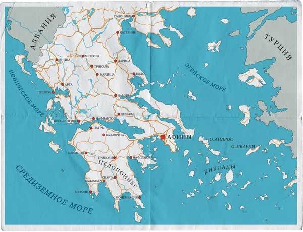 Иллюстрация к книге — Путешествие за счастьем. Почтовые открытки из Греции [i_003.jpg]