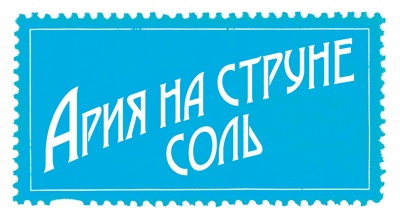 Иллюстрация к книге — Путешествие за счастьем. Почтовые открытки из Греции [i_020.jpg]