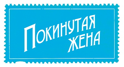 Иллюстрация к книге — Путешествие за счастьем. Почтовые открытки из Греции [i_104.jpg]