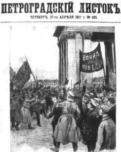 Иллюстрация к книге — Керенский [i_021.jpg]