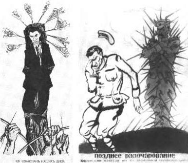 Иллюстрация к книге — Керенский [i_044.jpg]