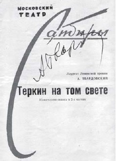 Иллюстрация к книге — Короткие встречи с великими [i_030.jpg]