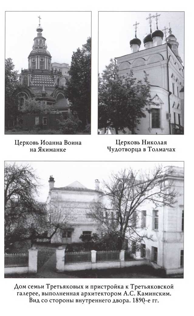 Иллюстрация к книге — Третьяков [doc2fb_image_02000004.jpg]