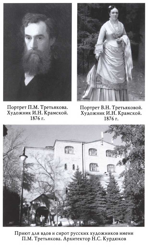 Иллюстрация к книге — Третьяков [doc2fb_image_0200000d.jpg]