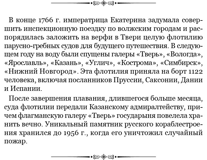 Иллюстрация к книге — Святое русское воинство [i_014.jpg]