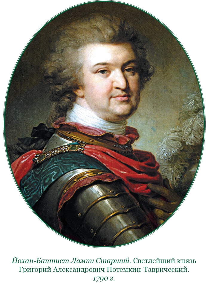 Иллюстрация к книге — Святое русское воинство [i_017.jpg]