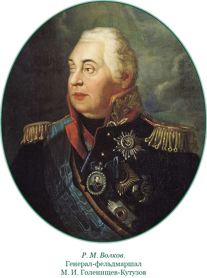 Иллюстрация к книге — Святое русское воинство [i_040.jpg]