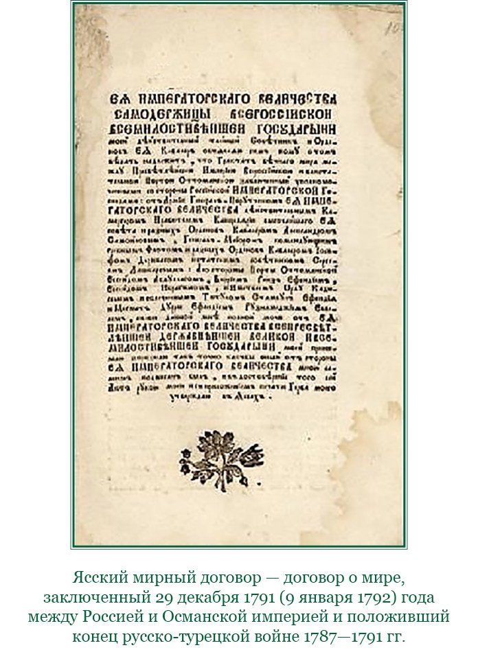 Иллюстрация к книге — Святое русское воинство [i_044.jpg]