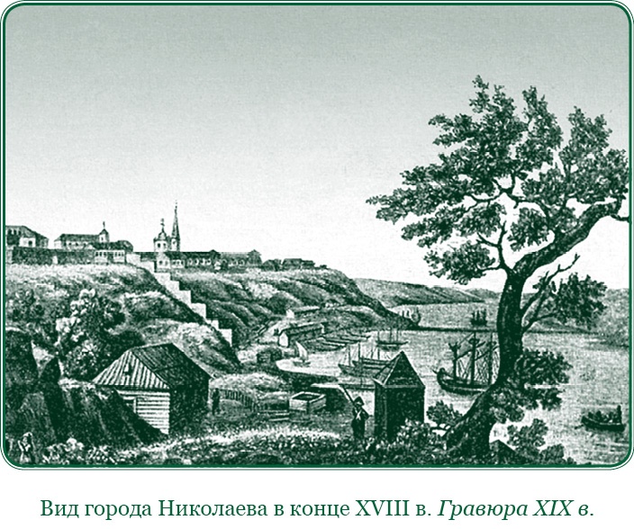 Иллюстрация к книге — Святое русское воинство [i_046.jpg]