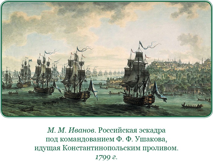 Иллюстрация к книге — Святое русское воинство [i_072.jpg]