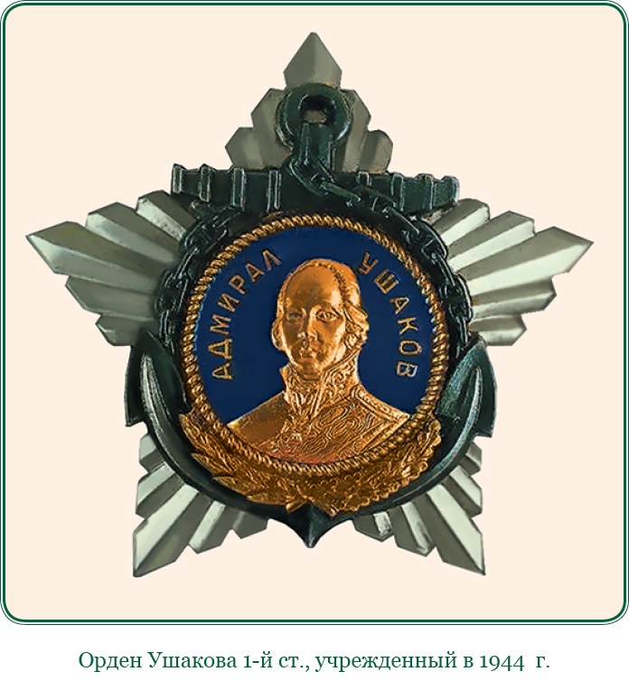 Иллюстрация к книге — Святое русское воинство [i_078.jpg]