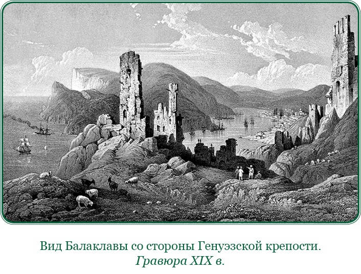 Иллюстрация к книге — Святое русское воинство [i_094.jpg]