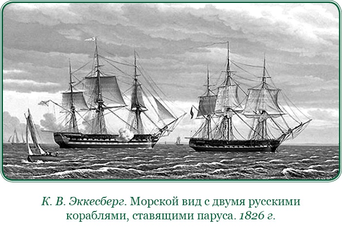 Иллюстрация к книге — Святое русское воинство [i_112.jpg]