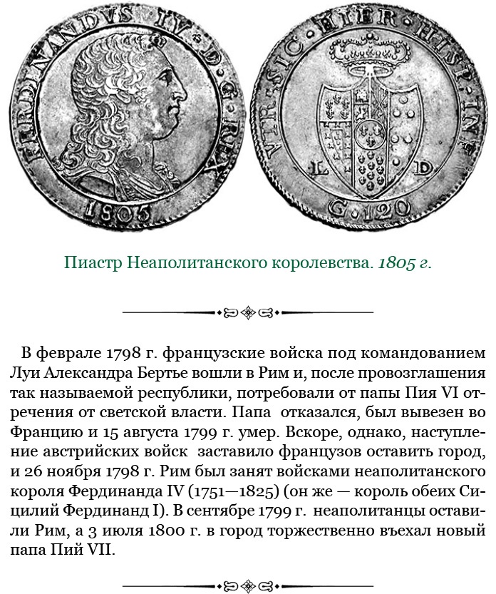 Иллюстрация к книге — Святое русское воинство [i_129.jpg]