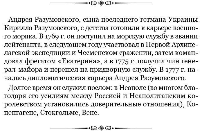 Иллюстрация к книге — Святое русское воинство [i_130.jpg]