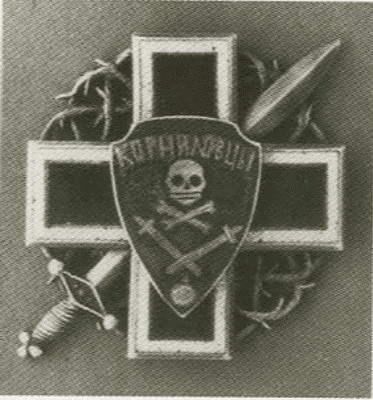 Иллюстрация к книге — Корнилов [i_092.jpg]