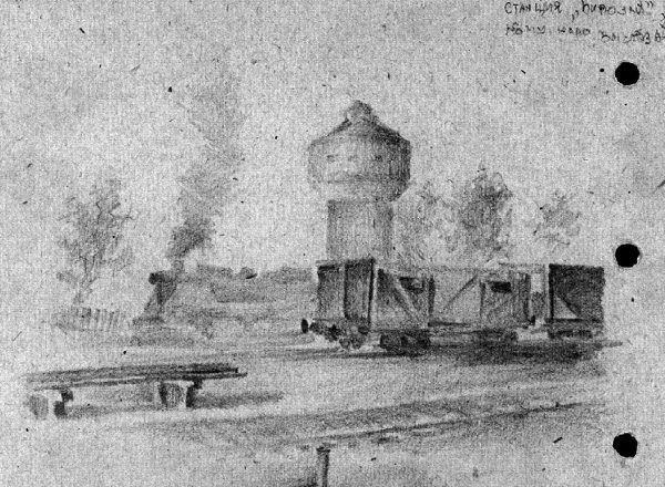 Иллюстрация к книге — Это мое [i_008.jpg]