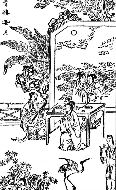 Иллюстрация к книге — В гареме Сына Неба. Жены и наложницы Поднебесной [i_059.jpg]