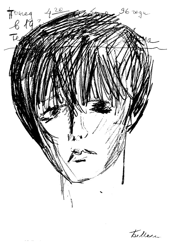 Иллюстрация к книге — Промельк Беллы. Романтическая хроника [page_018.jpg]