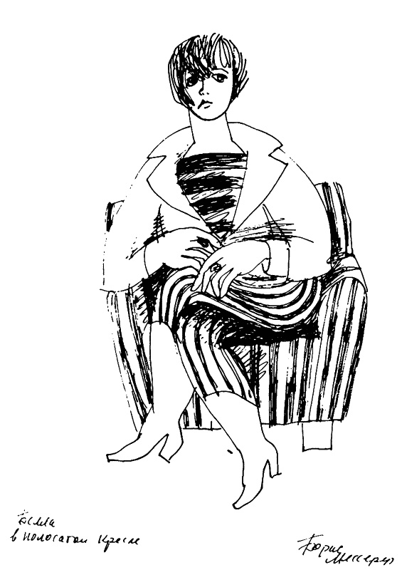 Иллюстрация к книге — Промельк Беллы. Романтическая хроника [page_282.jpg]