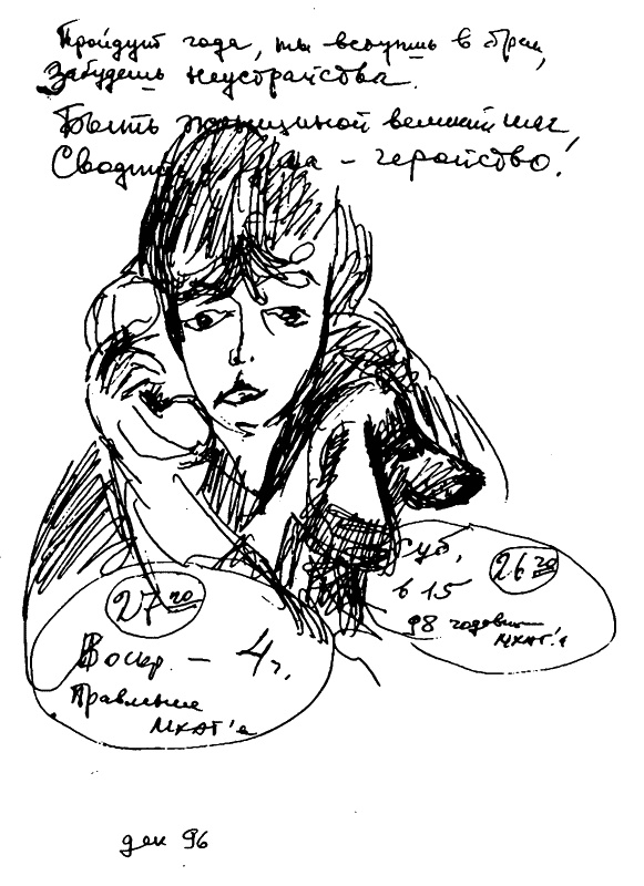 Иллюстрация к книге — Промельк Беллы. Романтическая хроника [page_770.jpg]