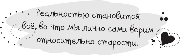 Иллюстрация к книге — Живи позитивом! Живые аффирмации и полезные упражнения [_85.jpg]