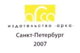 Иллюстрация к книге — Как говорить с детьми об искусстве [i_003.jpg]