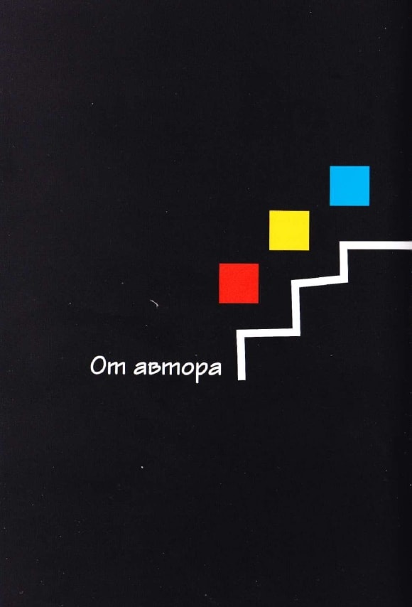 Иллюстрация к книге — Как говорить с детьми об искусстве [i_006.jpg]