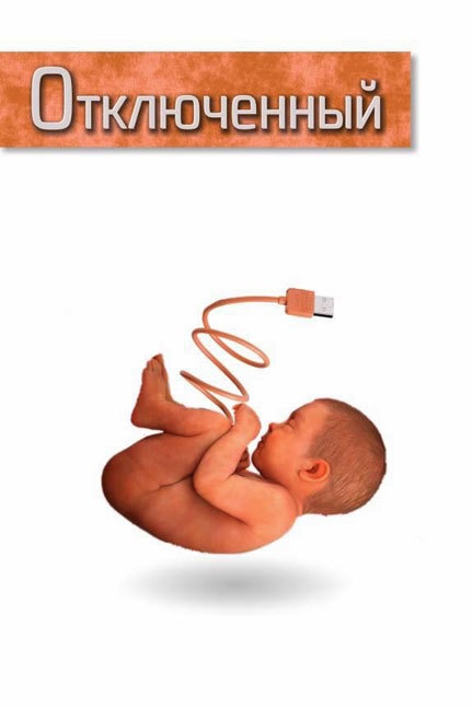 Иллюстрация к книге — Незваный гость (сборник) [_4.jpg]