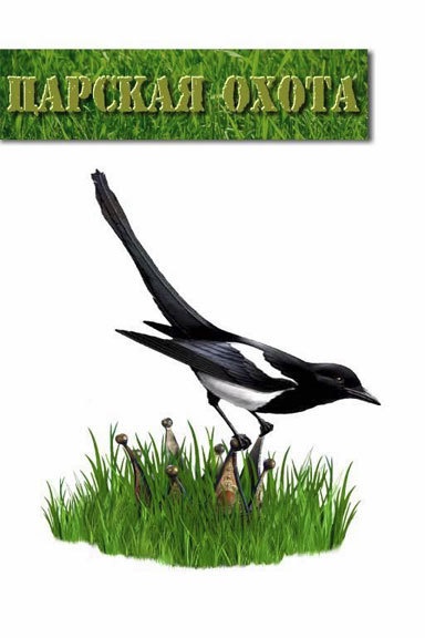 Иллюстрация к книге — Незваный гость (сборник) [_7.jpg]