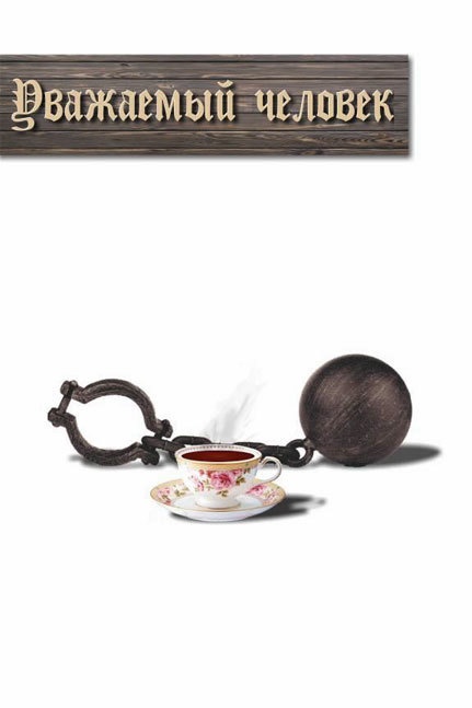 Иллюстрация к книге — Незваный гость (сборник) [_8.jpg]