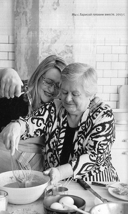 Иллюстрация к книге — Тайны советской кухни. Книга о еде и надежде [i_030.jpg]