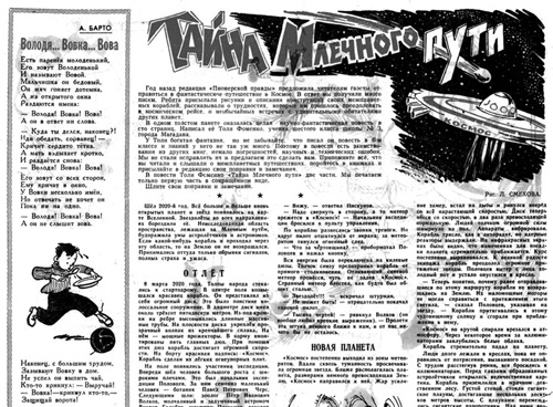 Иллюстрация к книге — Как было на самом деле. Каждая история желает быть рассказанной [i_055.jpg]