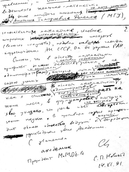 Иллюстрация к книге — Как было на самом деле. Каждая история желает быть рассказанной [i_272.jpg]