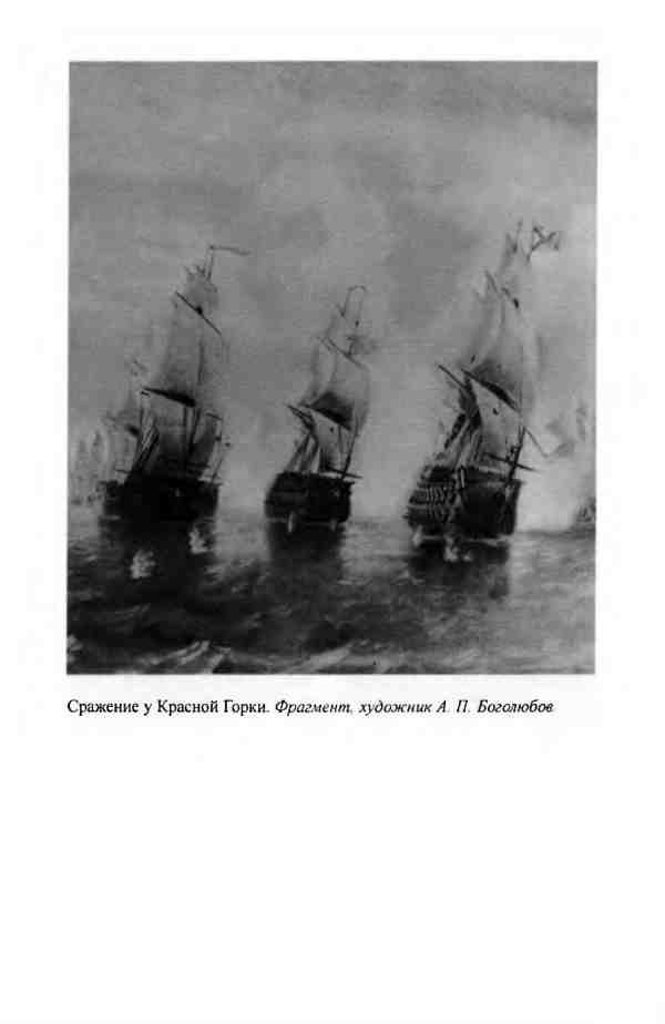 Иллюстрация к книге — Лисянский [i_006.jpg]