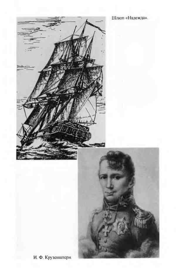 Иллюстрация к книге — Лисянский [i_009.jpg]