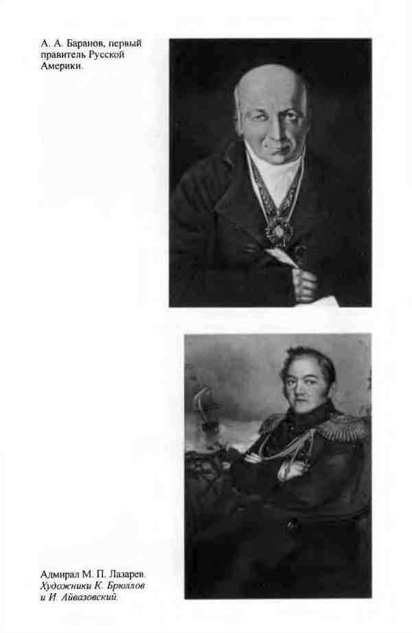 Иллюстрация к книге — Лисянский [i_019.jpg]