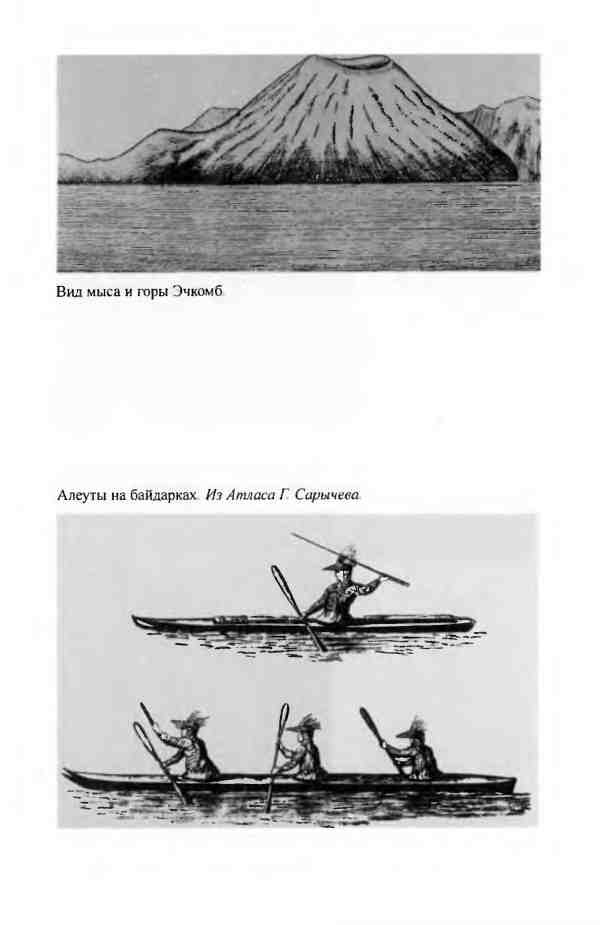 Иллюстрация к книге — Лисянский [i_020.jpg]