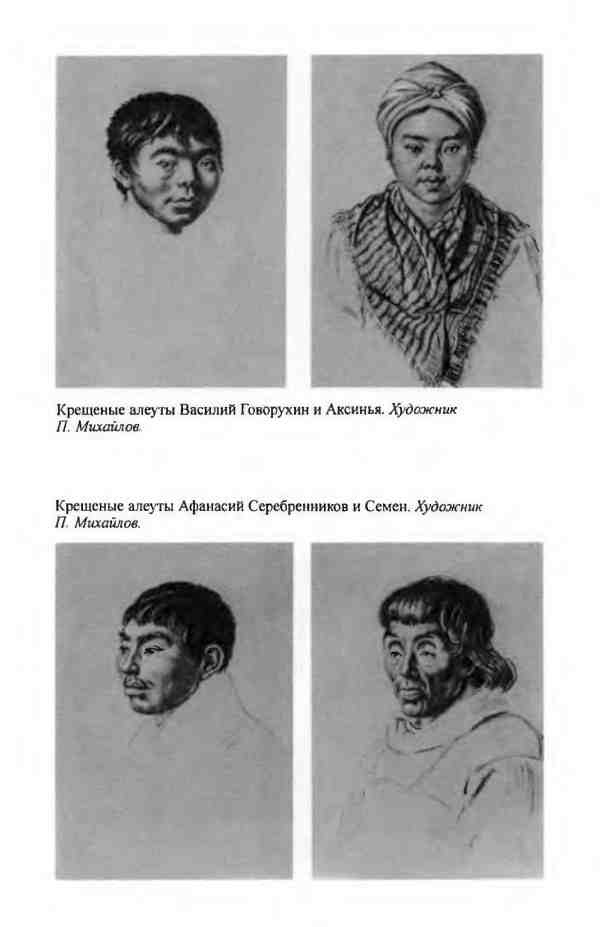 Иллюстрация к книге — Лисянский [i_026.jpg]