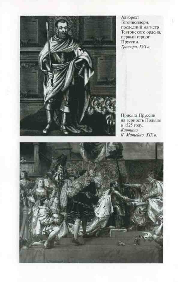 Иллюстрация к книге — Василий III [i_016.jpg]