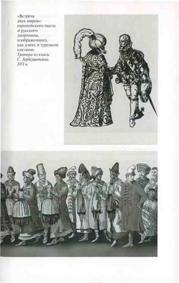 Иллюстрация к книге — Василий III [i_025.jpg]