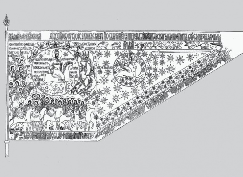 Иллюстрация к книге — Андрей Курбский [_08.jpg]