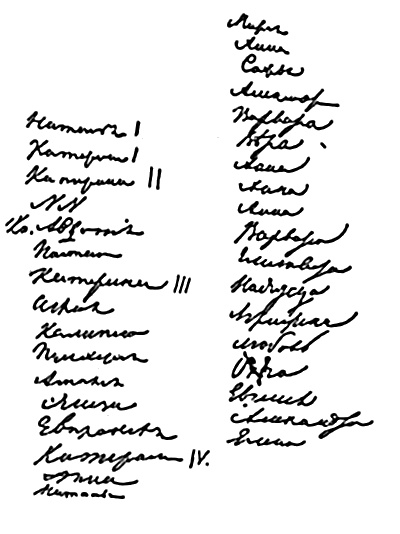 Иллюстрация к книге — Ольга Калашникова [i_007.jpg]