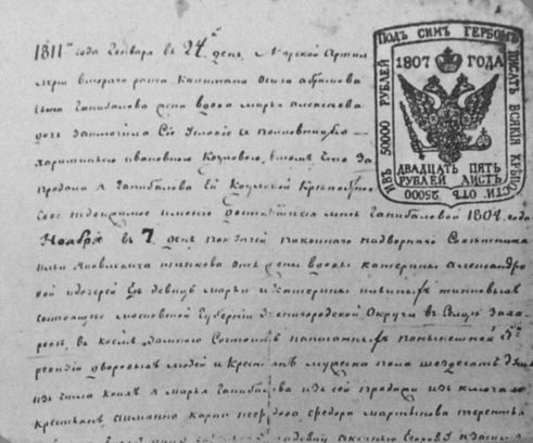 Иллюстрация к книге — Арина Родионовна [i_016.jpg]