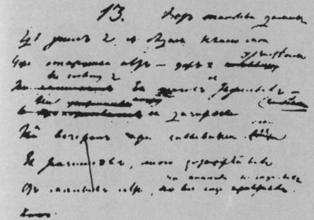 Иллюстрация к книге — Арина Родионовна [i_049.jpg]