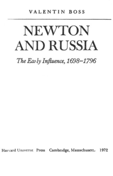 Иллюстрация к книге — Яков Брюс [i_009.jpg]