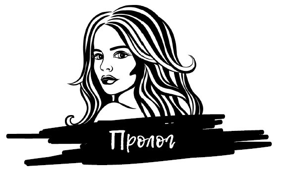 Иллюстрация к книге — Красные искры света [i_001.jpg]