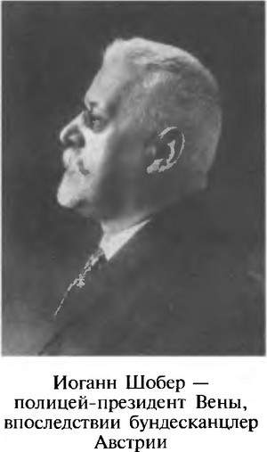 Иллюстрация к книге — Фальшивомонетчики третьего рейха. Операция "Бернхард" [i_003.jpg]