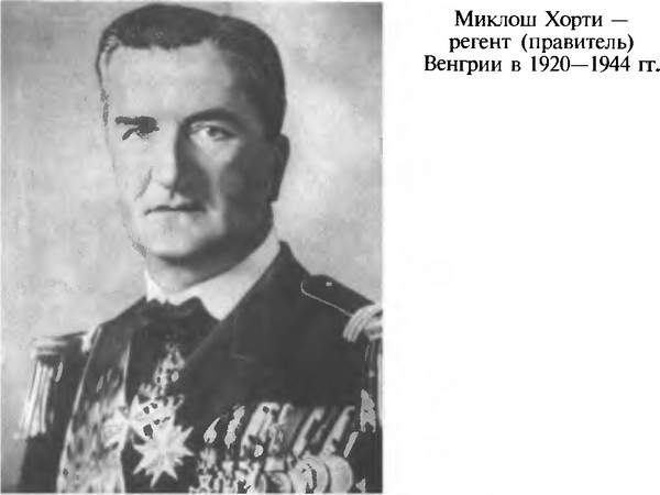 Иллюстрация к книге — Фальшивомонетчики третьего рейха. Операция "Бернхард" [i_005.jpg]